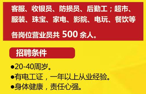 開(kāi)原趕集網(wǎng)最新招聘信息
