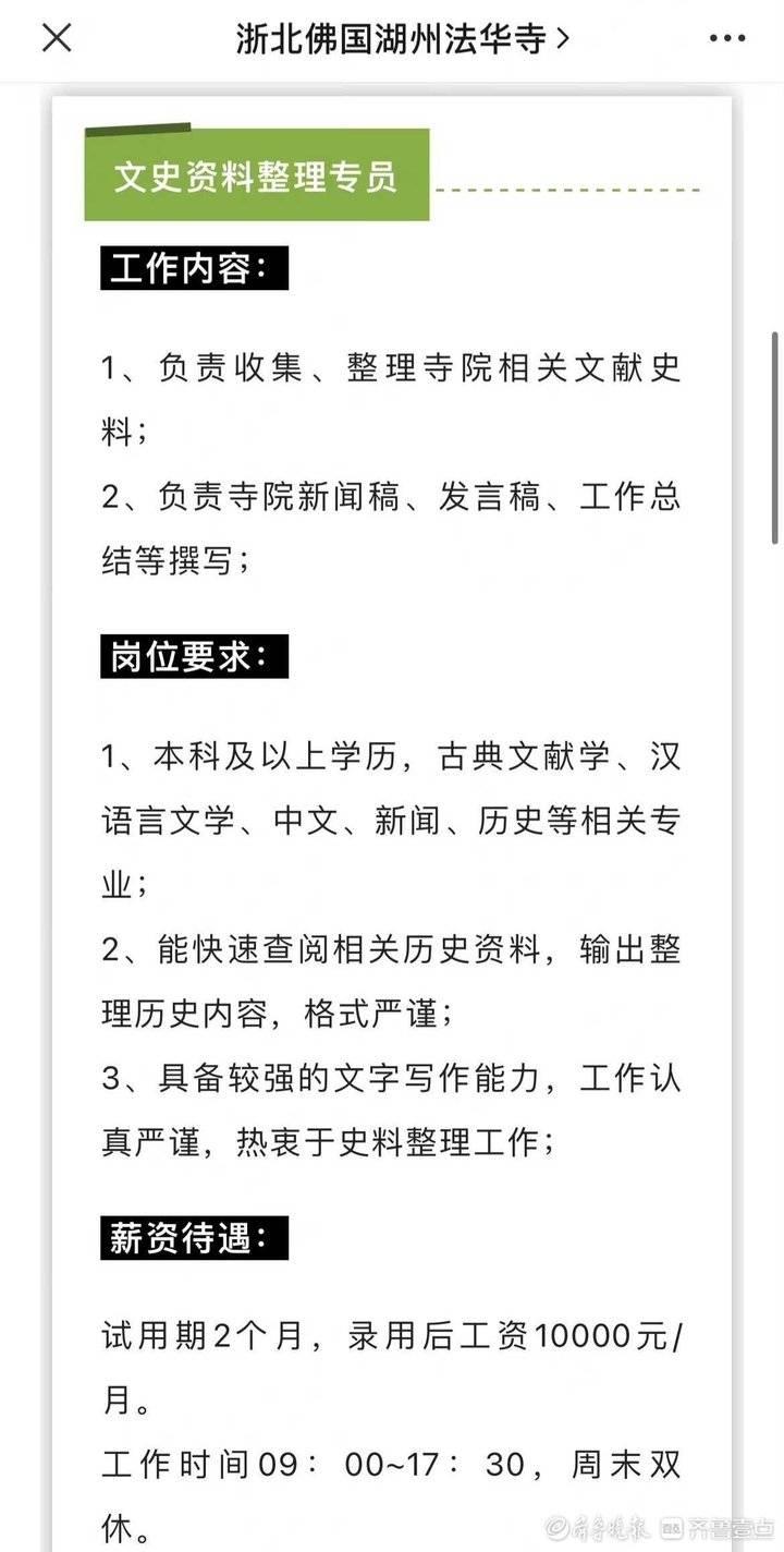 最新園林綠化招聘信息匯總