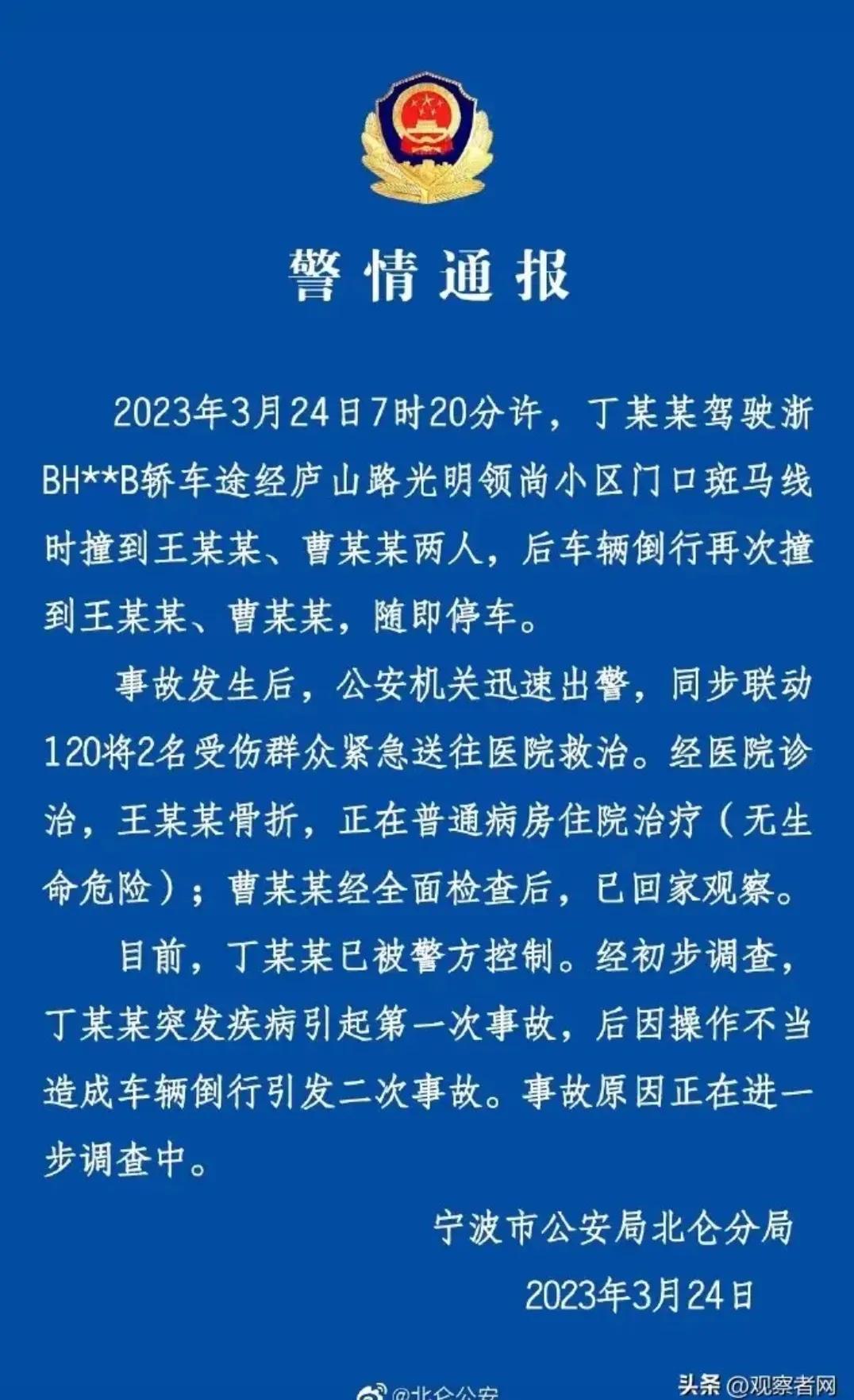 寧波高速車禍實(shí)時(shí)更新，最新消息匯總