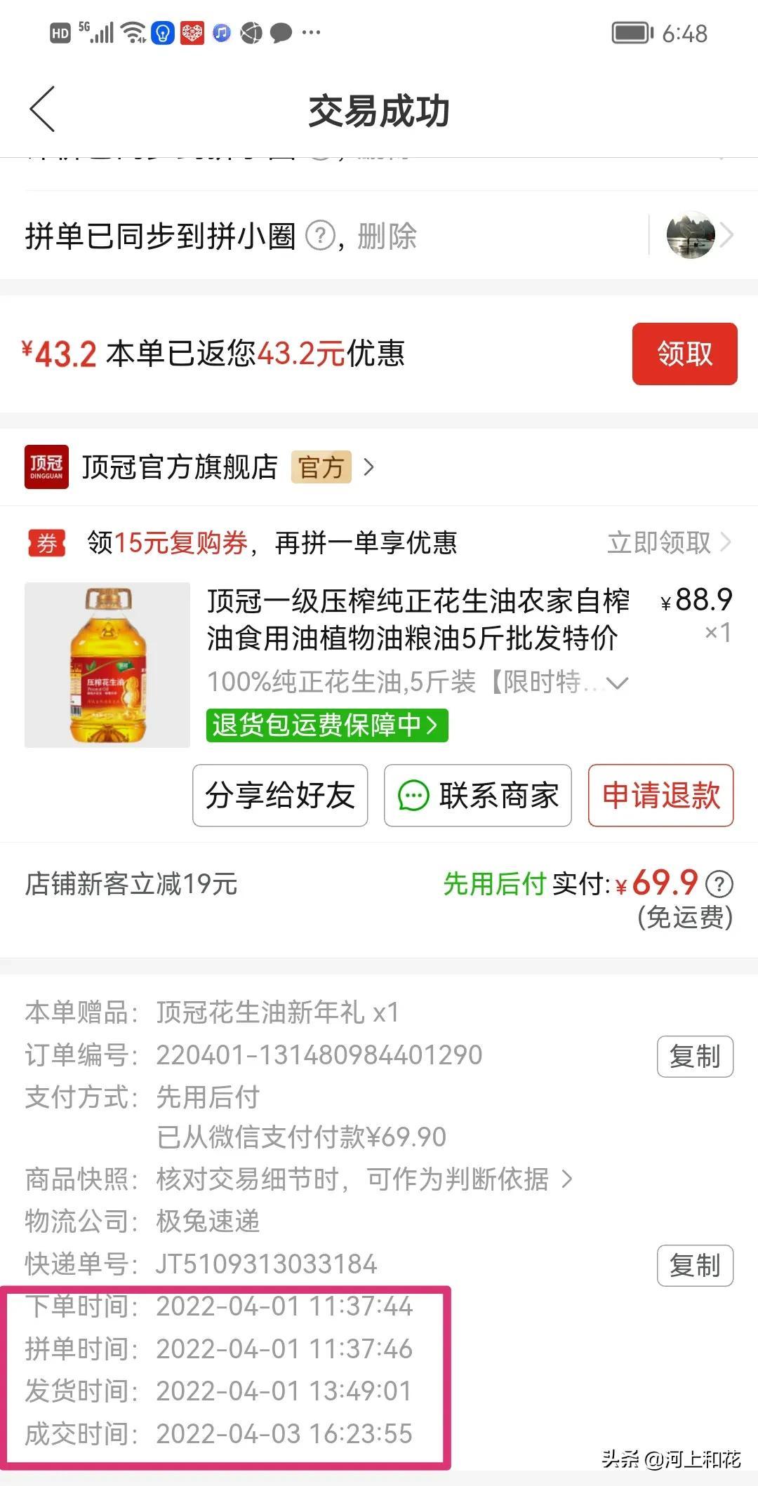 拼多多發(fā)貨最新規(guī)則，變化中的機遇與挑戰(zhàn)，自我成長的必經(jīng)之路