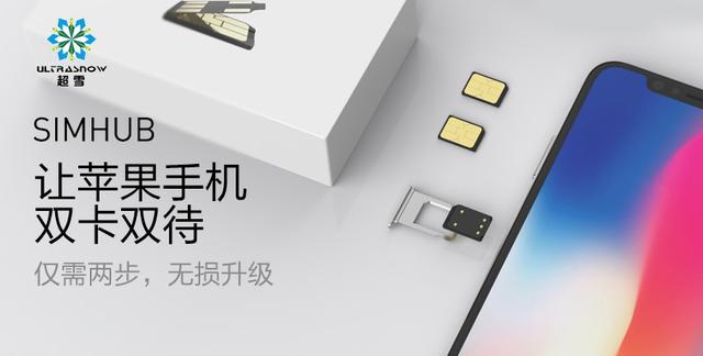 最新蘋果雙卡雙待神器，科技重塑生活，雙卡魅力引領(lǐng)風(fēng)尚