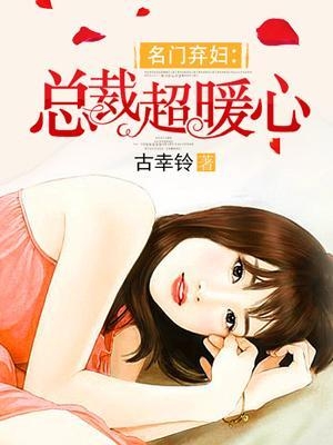 禁愛總裁七夜守則最新，現(xiàn)代都市情感的獨(dú)特篇章