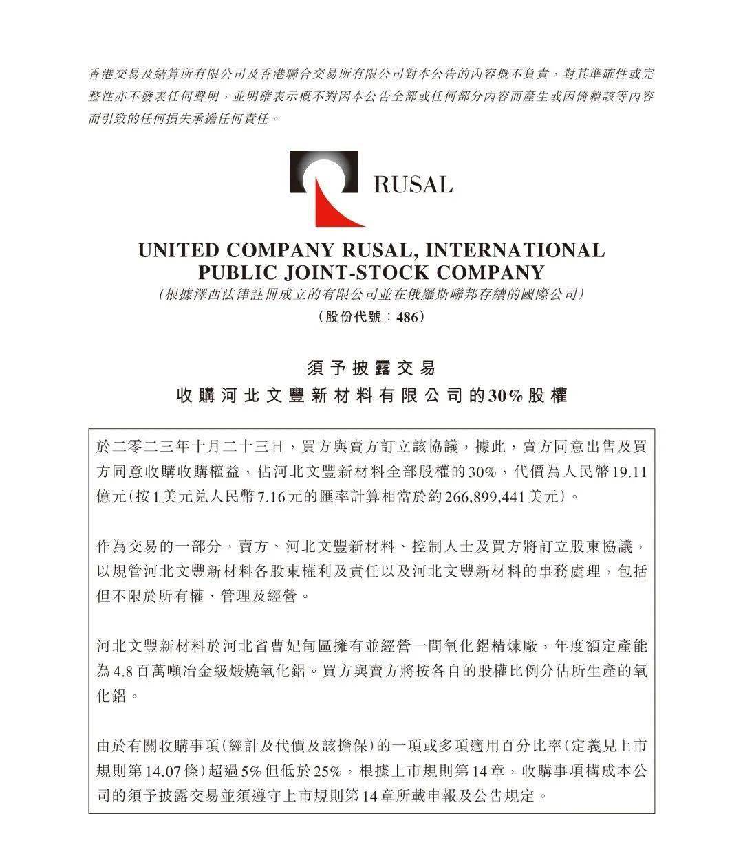 久豐文交所最新公告觀點深度解讀