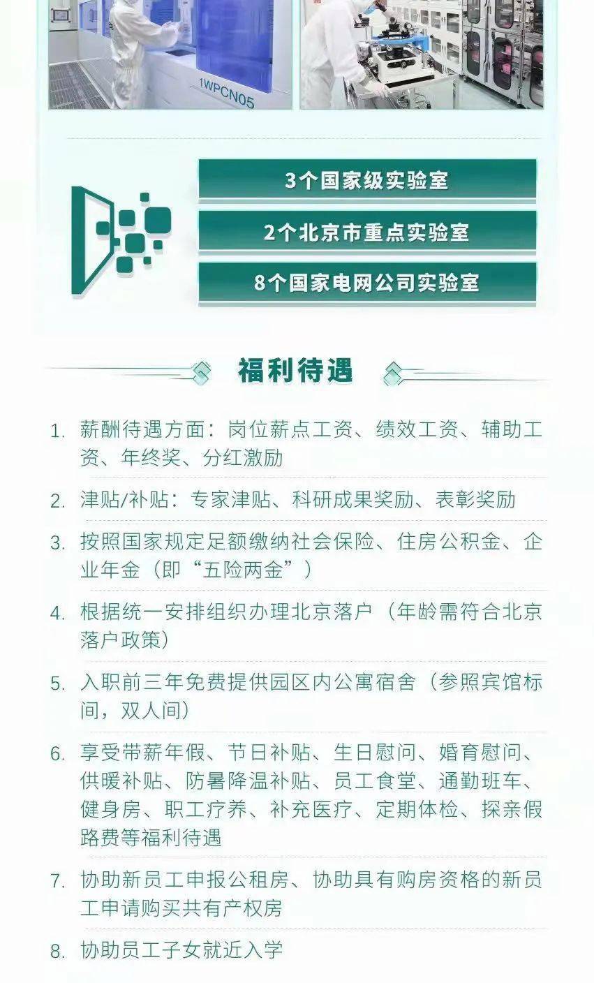 北京福利特最新動態(tài)與溫馨日常更新