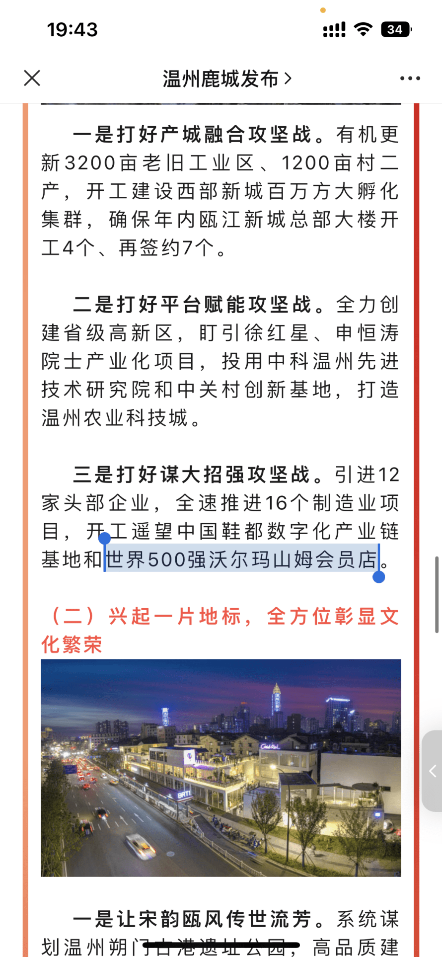 周新老街最新動(dòng)態(tài)，揭秘最新消息????