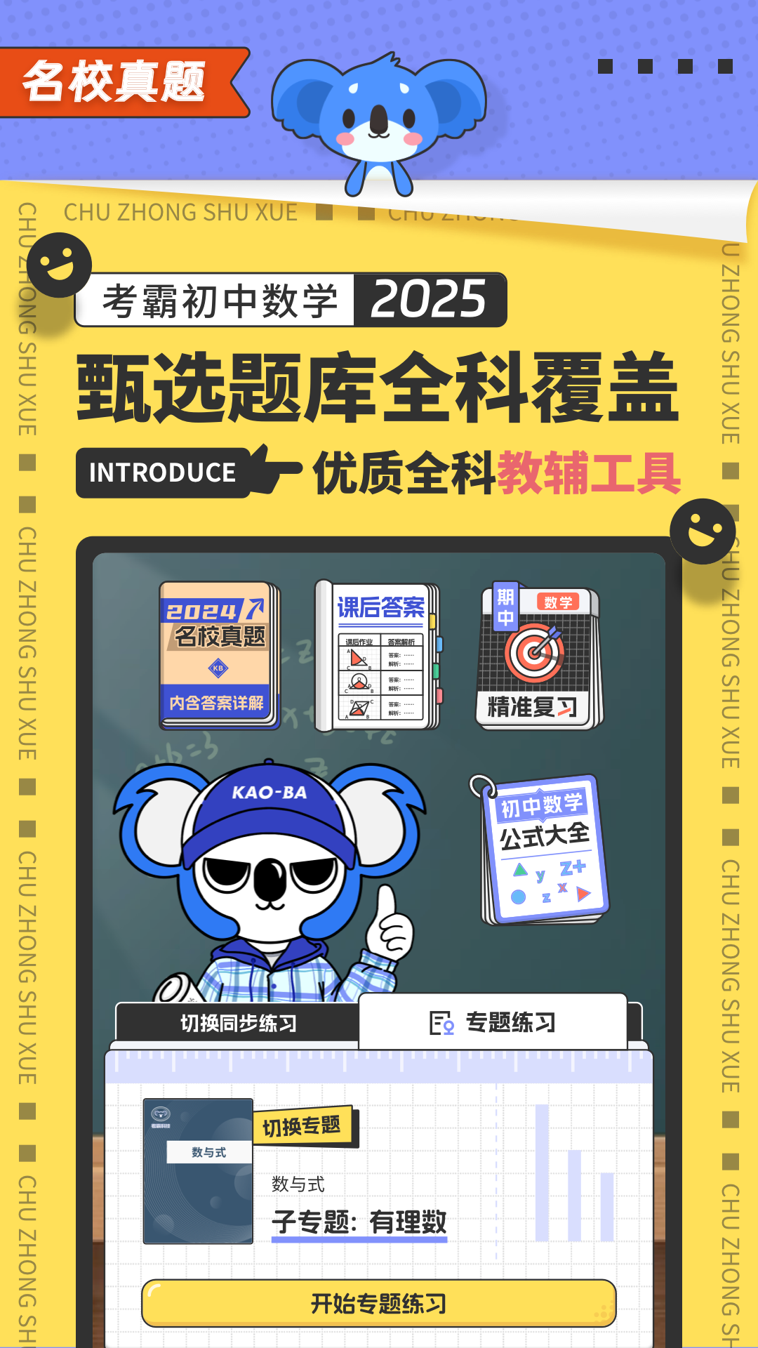 新題型題庫數(shù)學(xué)最新版，科技重塑學(xué)習(xí)體驗，智能題庫新時代開啟