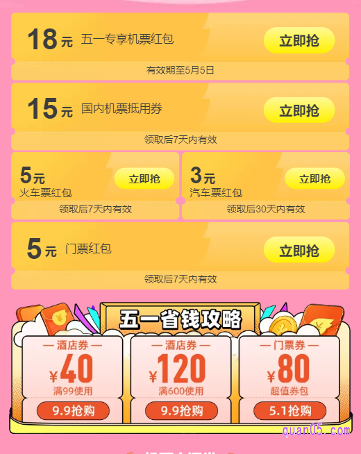 飛豬最新優(yōu)惠券探尋記，小巷中的隱藏寶藏！
