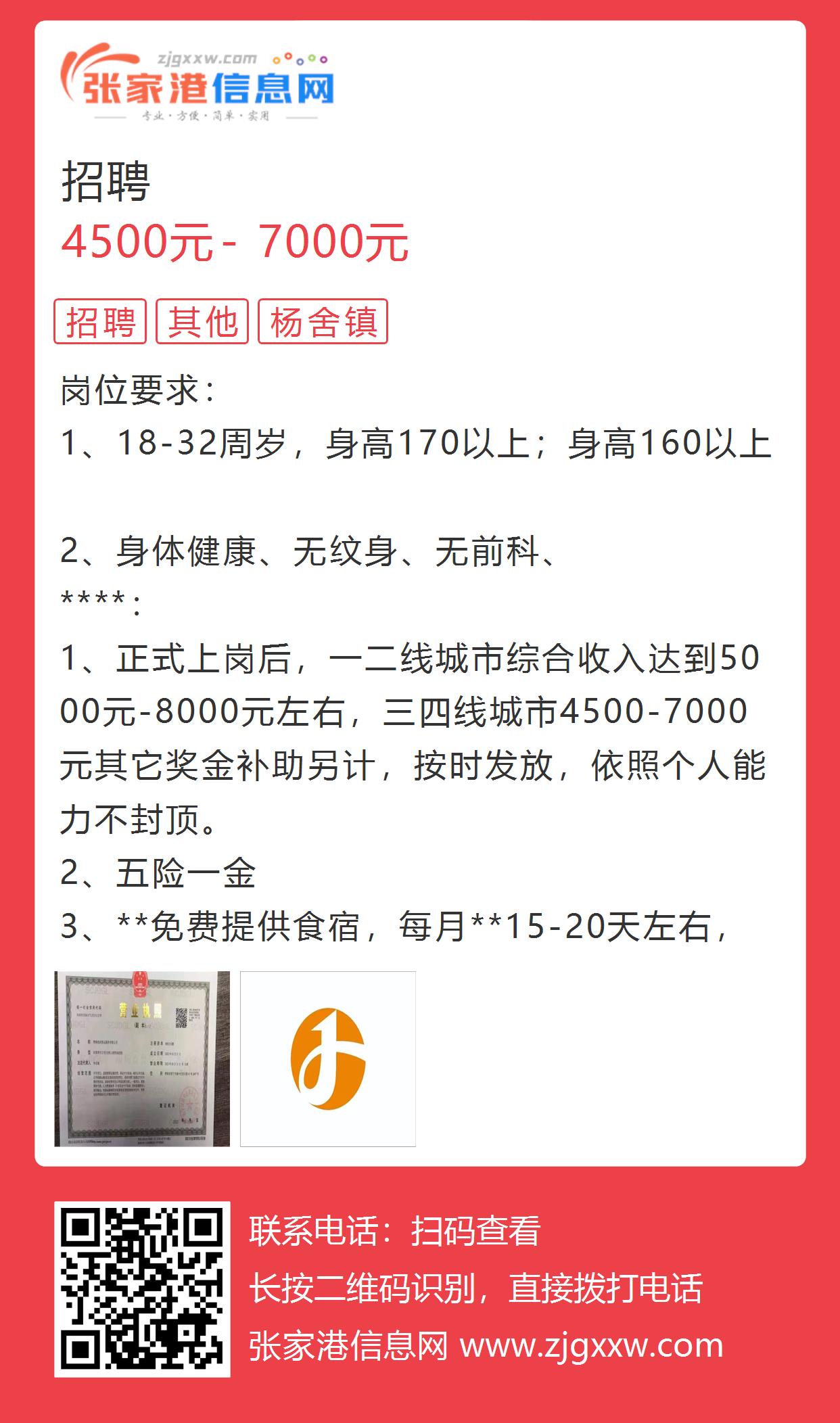練市最新招聘資訊，學習改變命運，自信塑造未來