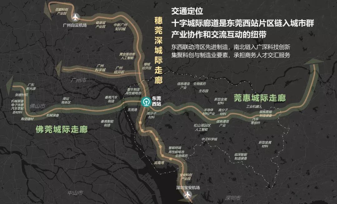 東莞一號(hào)線最新進(jìn)展及多方觀點(diǎn)熱議，進(jìn)展動(dòng)態(tài)與影響分析