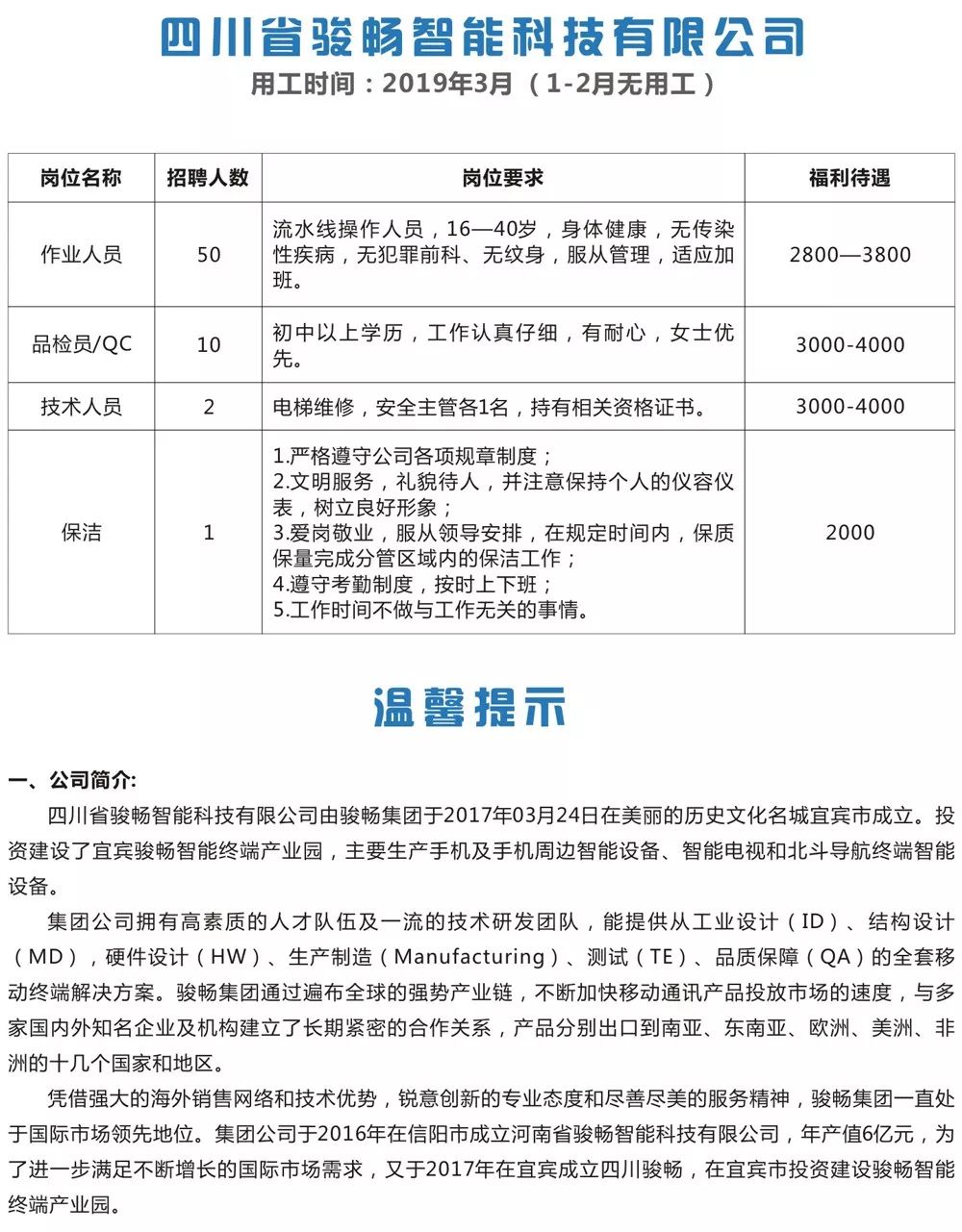吳江盛澤跟單招聘現(xiàn)狀，行業(yè)探析與個人觀點分享