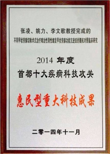 白堊病最新防治方法，科技助力健康，提升生活品質(zhì)