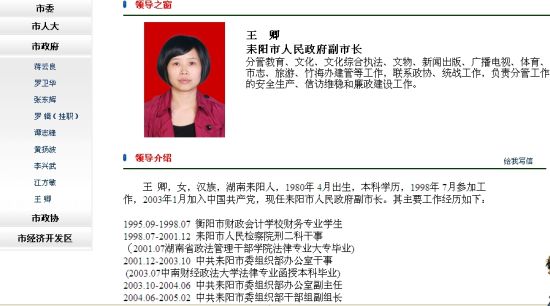 耒陽王卿的最新動態(tài)，日常趣事與深厚友情揭秘