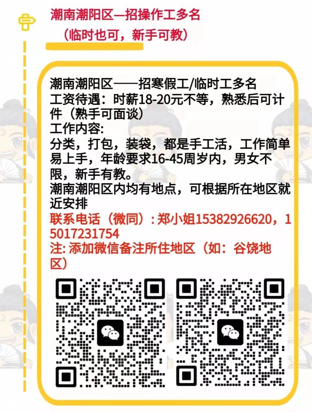 最新澄海急招臨時(shí)工，自然美景探索之旅邀請(qǐng)函