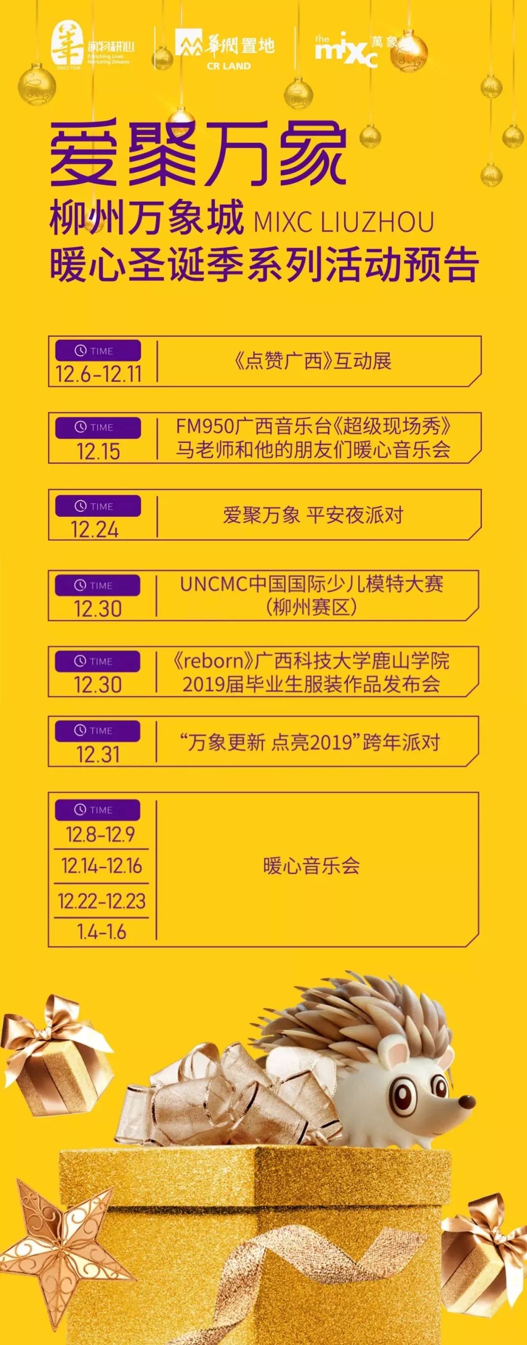 柳州萬象城最新動態(tài)揭秘，重磅更新????