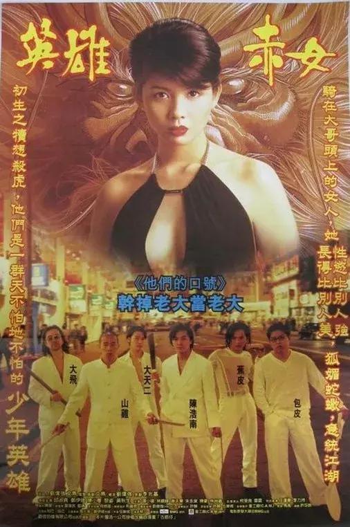 香港三級(jí)電影時(shí)代背景下的光影記憶回顧