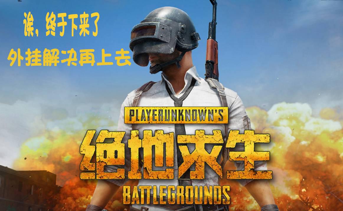 最新吃雞游戲名稱揭曉，一場游戲名稱的探討與爭議之戰(zhàn)