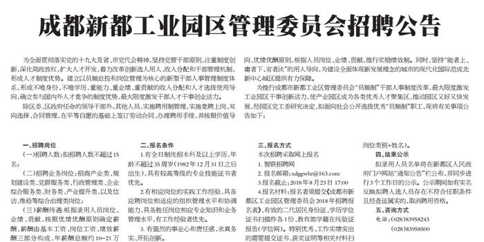 新都龍橋鎮(zhèn)最新招聘信息及指南
