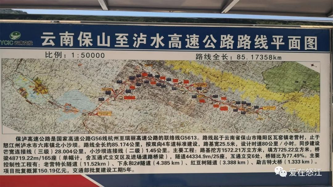 保瀘高速公路最新進(jìn)展動(dòng)態(tài)更新