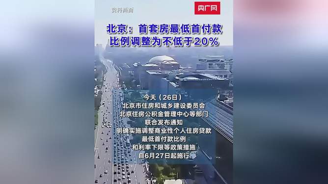 最新首付政策下的購房首付比例，小家的起點(diǎn)與友情的溫暖篇章