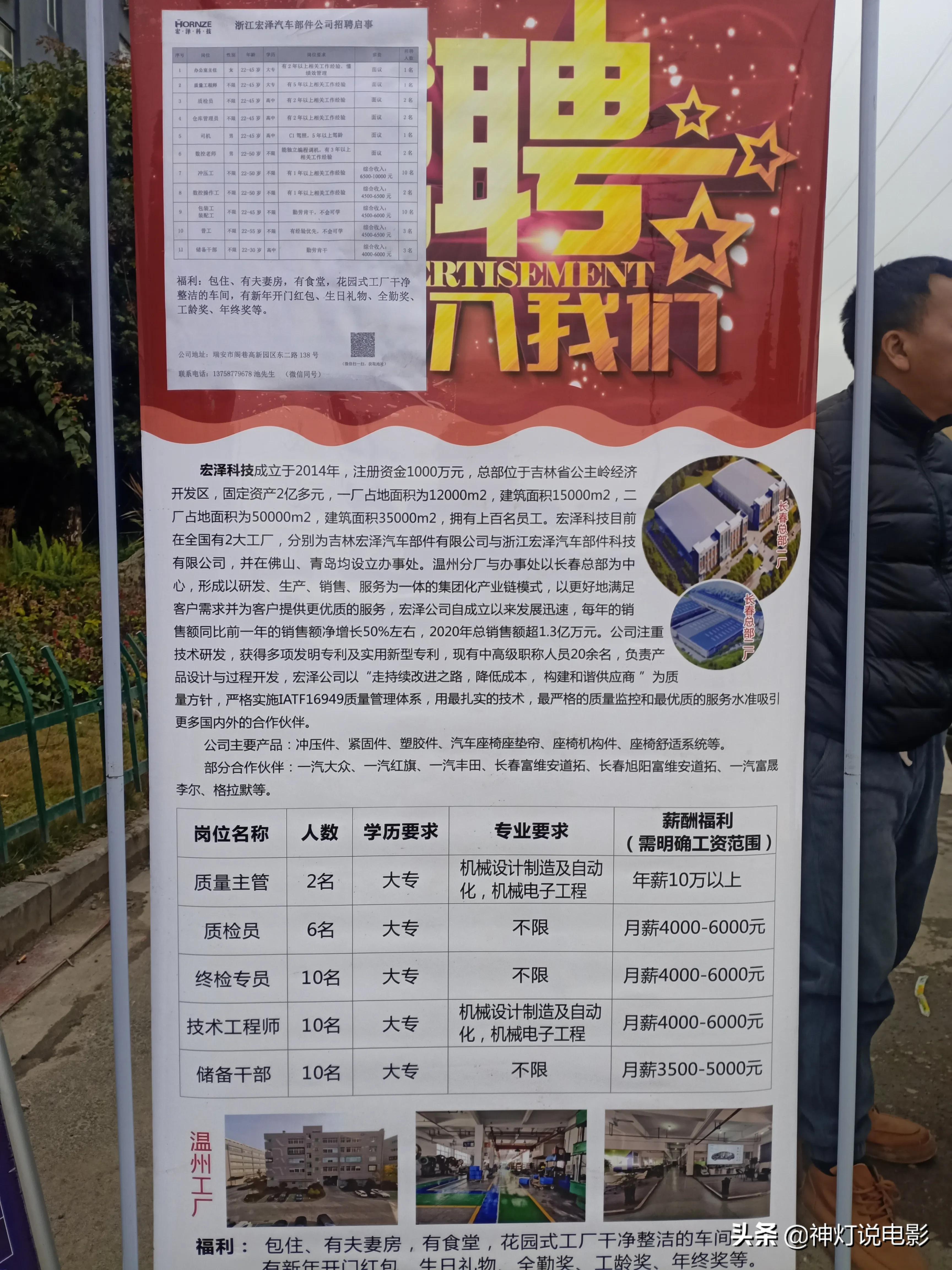 福永富士電機最新招聘，小巷中的隱藏寶藏，探索職業(yè)新機遇！