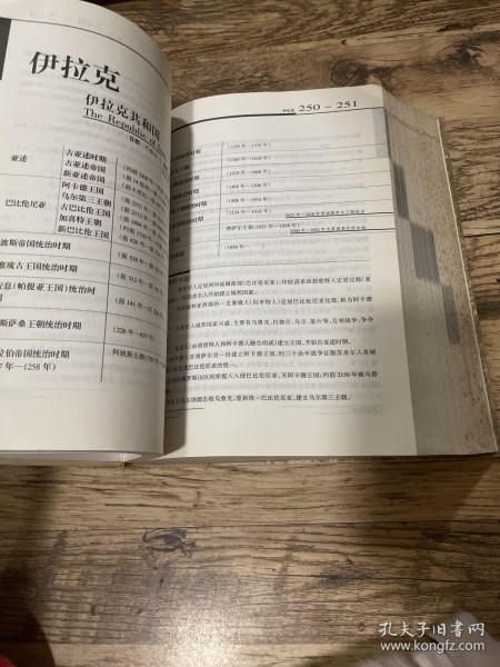 重溫花甲之約舊志列表，探尋歲月的印記與歷史足跡
