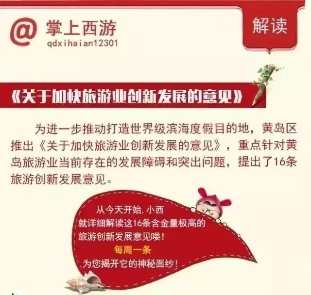 黃島威伯科最新招聘啟事，探索自然美景之旅，尋求內(nèi)心平和的職場伙伴