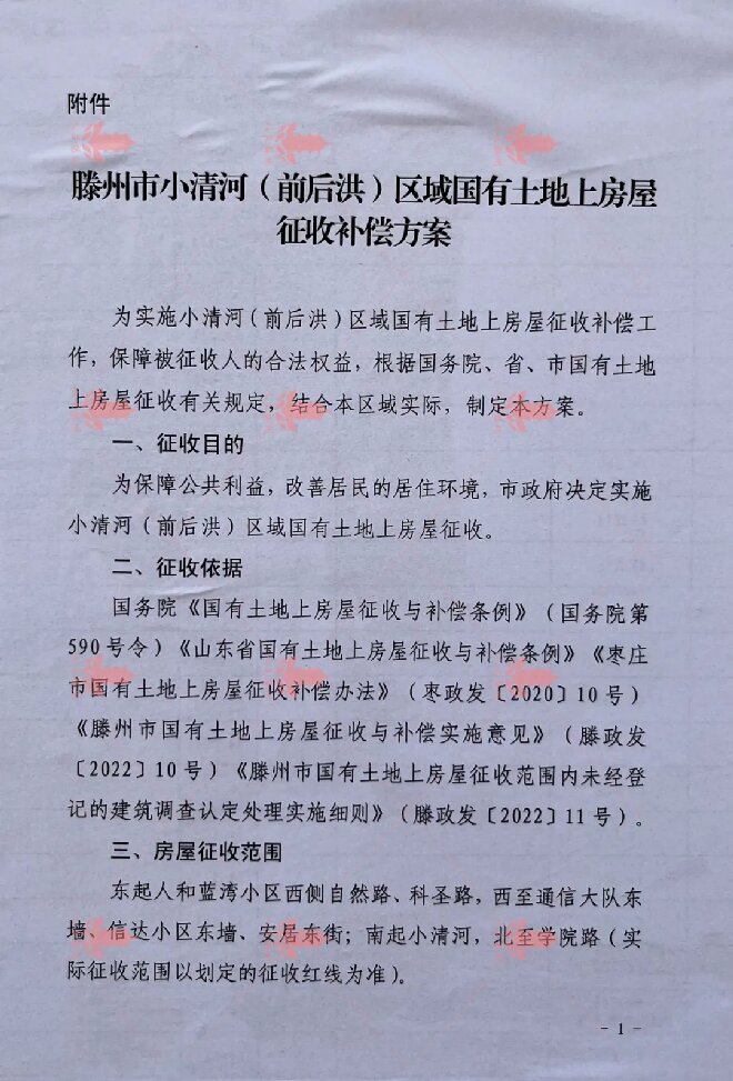 滕州后洪最新動態(tài)與觀點分析