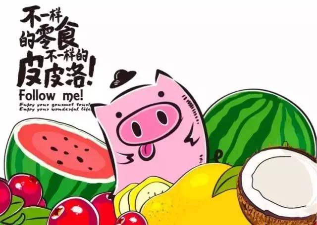 豬來了！最新版本的味覺冒險，小巷美食寶藏探索之旅