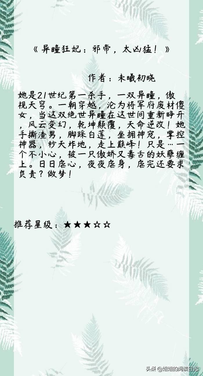 邪帝狂妃最新章節(jié)，學(xué)習(xí)之旅的蛻變與自信成就感的交織