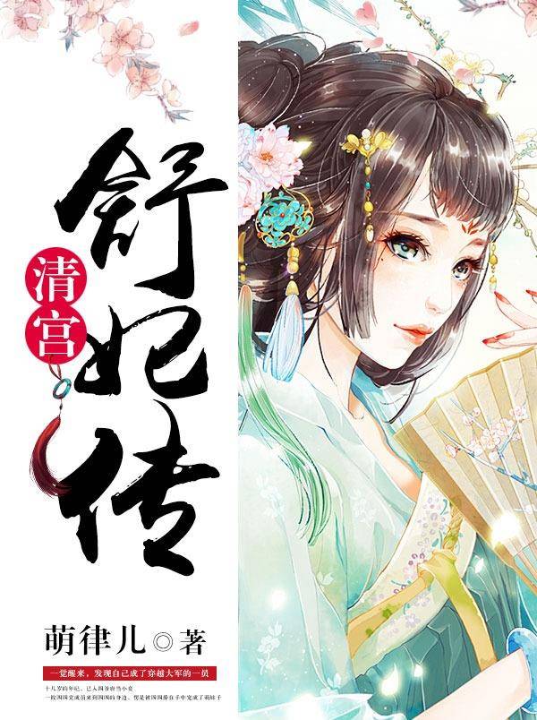 系統(tǒng)之宮妃最新章節(jié),系統(tǒng)之宮妃最新章節(jié)，小巷中的秘密美食府邸