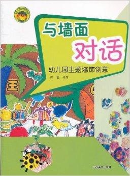 幼兒園大班最新墻飾,幼兒園大班最新墻飾，創(chuàng)意與教育的融合