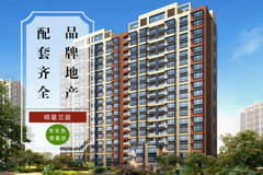明星蘭庭最新房價信息揭秘，究竟多少？