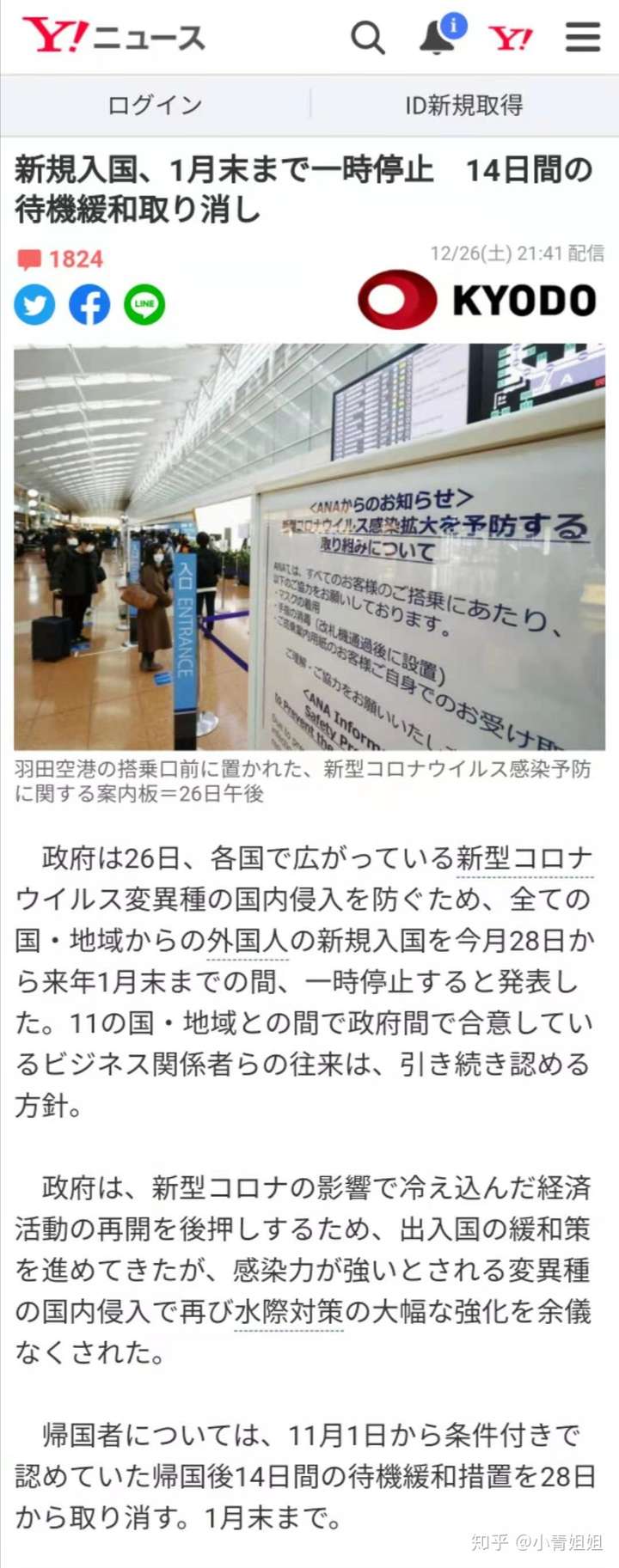 日本二返最新動(dòng)態(tài)全面解讀！