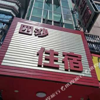 中山橫欄四沙最新招聘探秘，小巷中的職業(yè)寶藏等你來發(fā)掘！