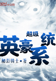 超級(jí)惡靈系統(tǒng)最新章節(jié)與自然美景的治愈之旅
