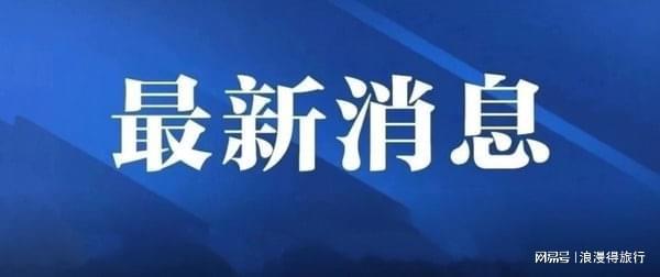 鑫匯聚退款最新進展解讀，退款動態(tài)、注意事項及退錢全面指南
