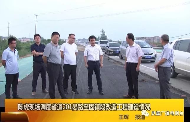 靈璧雷斌最新動(dòng)態(tài)更新