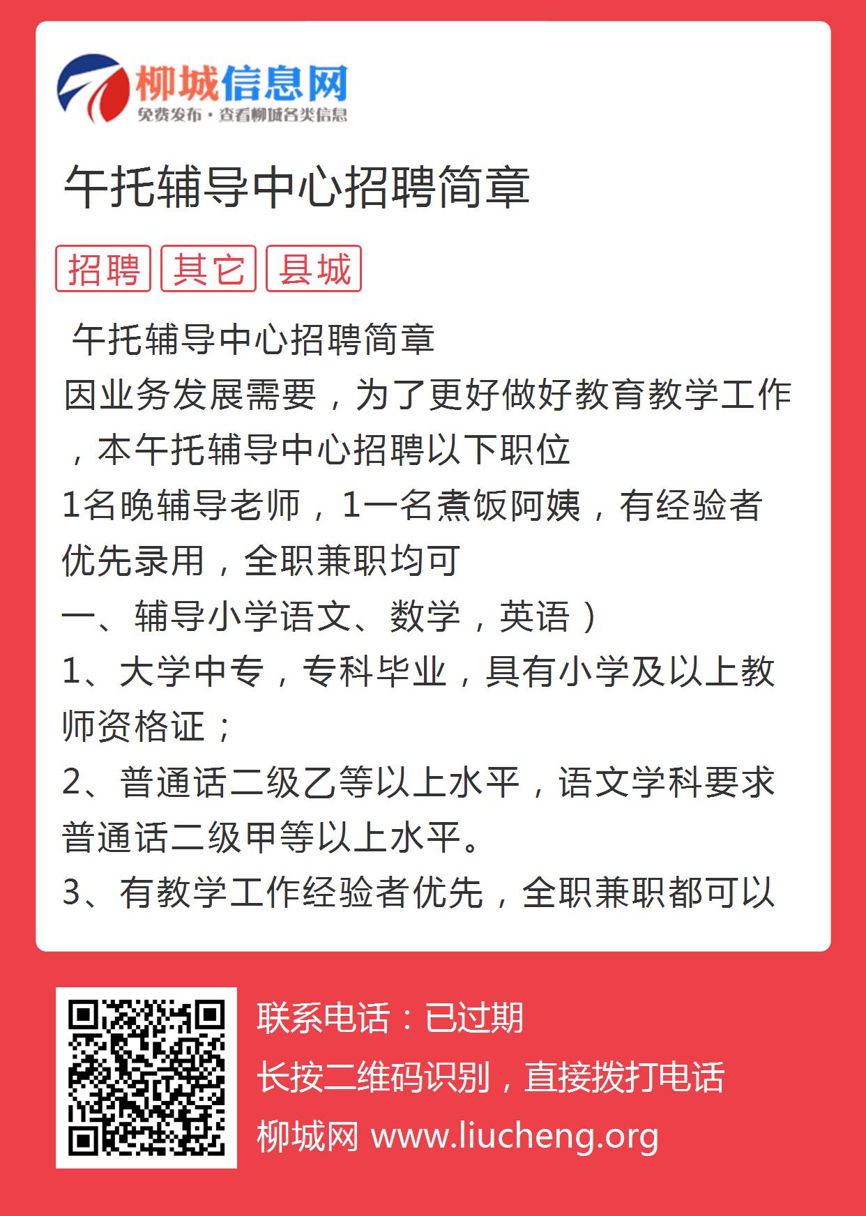 柳州市最新午托招聘，小巷中的隱藏寶藏，等你來探索！