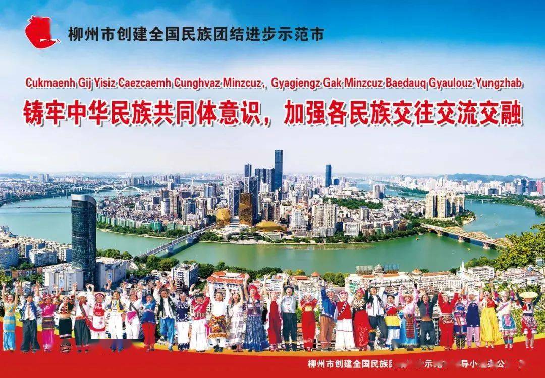 柳江區(qū)新聞最新動(dòng)態(tài)更新