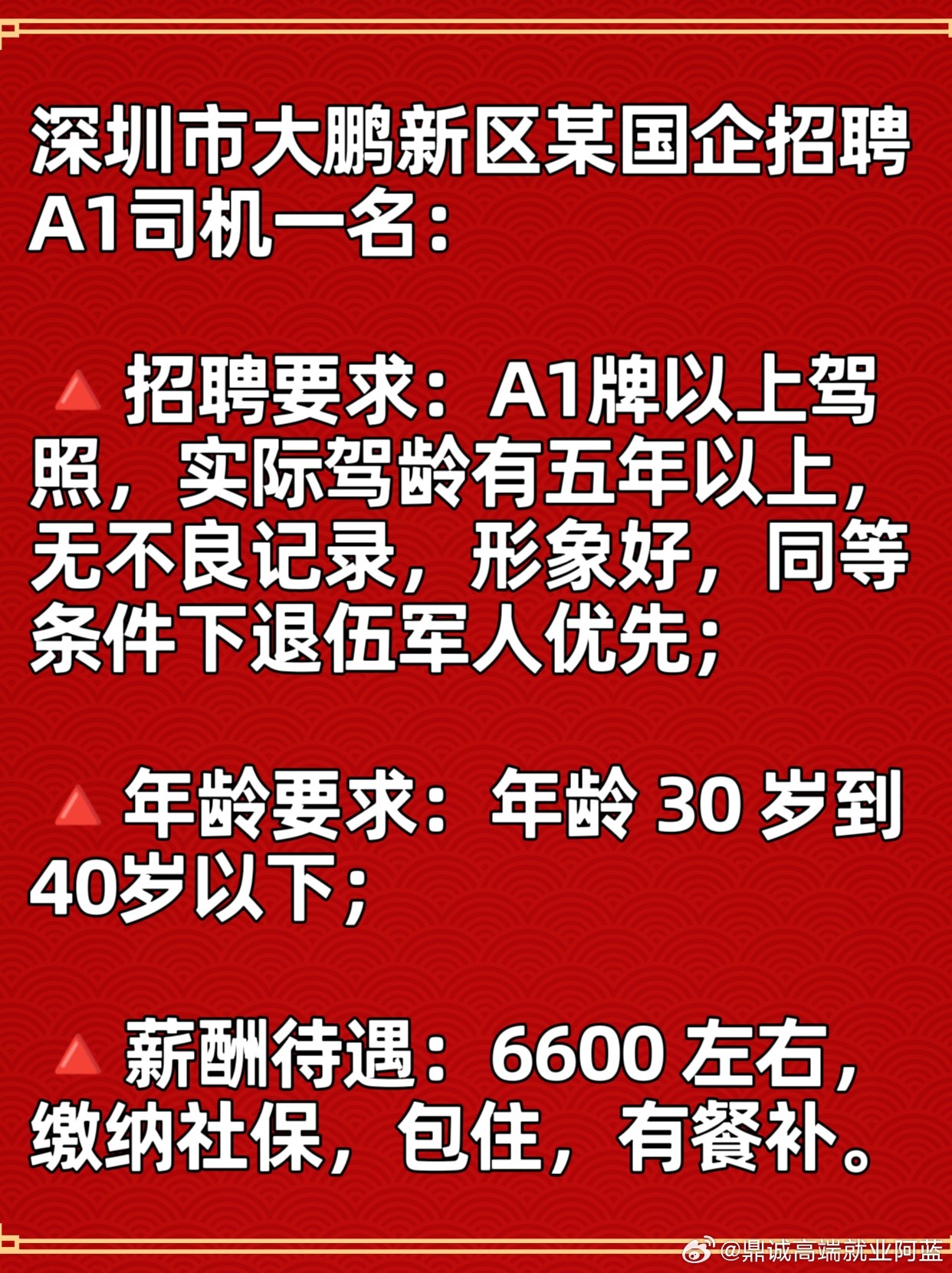 深圳招聘司機(jī)最新動態(tài)，最新消息與觀點(diǎn)論述