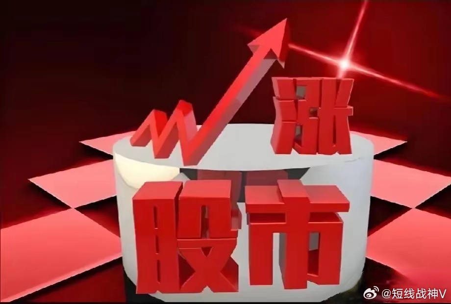 今日股市最新消息綜述，最新動態(tài)與市場分析