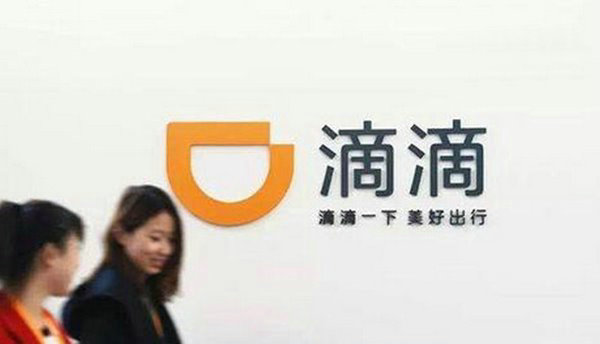 南京滴滴合法最新消息及其觀點論述