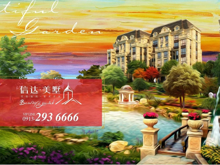 信達墅源最新動態(tài)更新，最新消息匯總