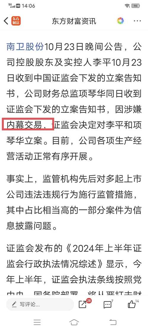 南衛(wèi)股份最新消息獲取指南，掌握最新動態(tài)與資訊速遞