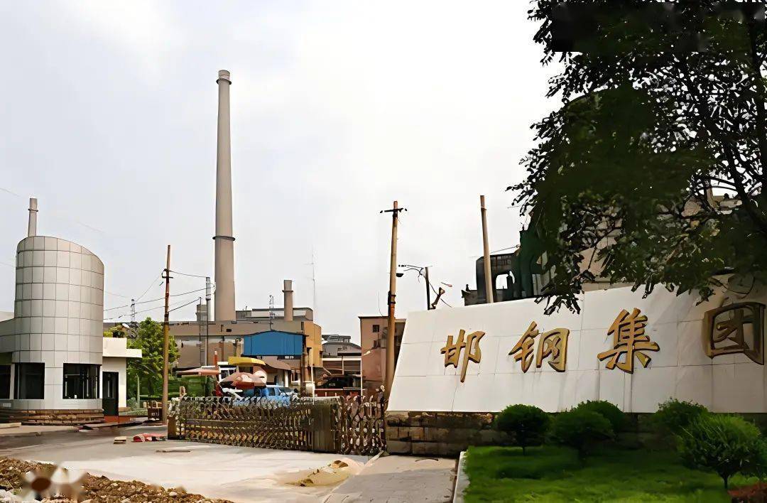 邯鄲鋼廠最新消息更新，新聞一覽