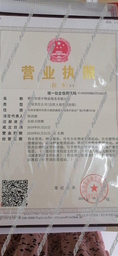 物業(yè)公司招聘
