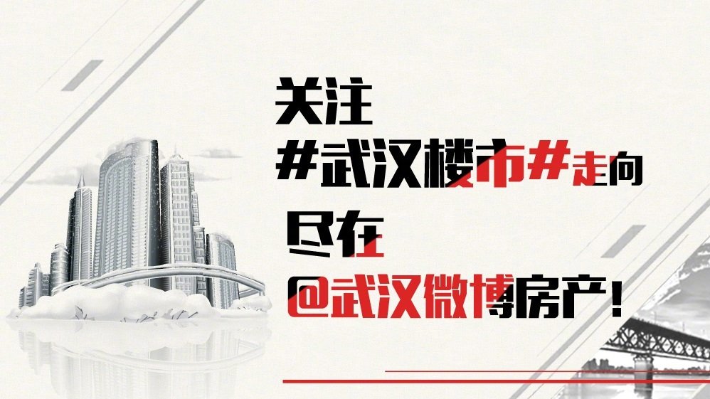 武漢樓市最新動(dòng)態(tài)，傳遞愛(ài)與陪伴的溫馨故事今日更新
