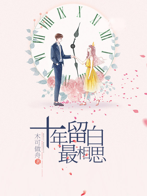 一葉念白最新章節(jié)動(dòng)態(tài)探索，熱門小說(shuō)更新追蹤