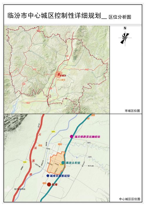 臨汾中心城最新動態(tài)