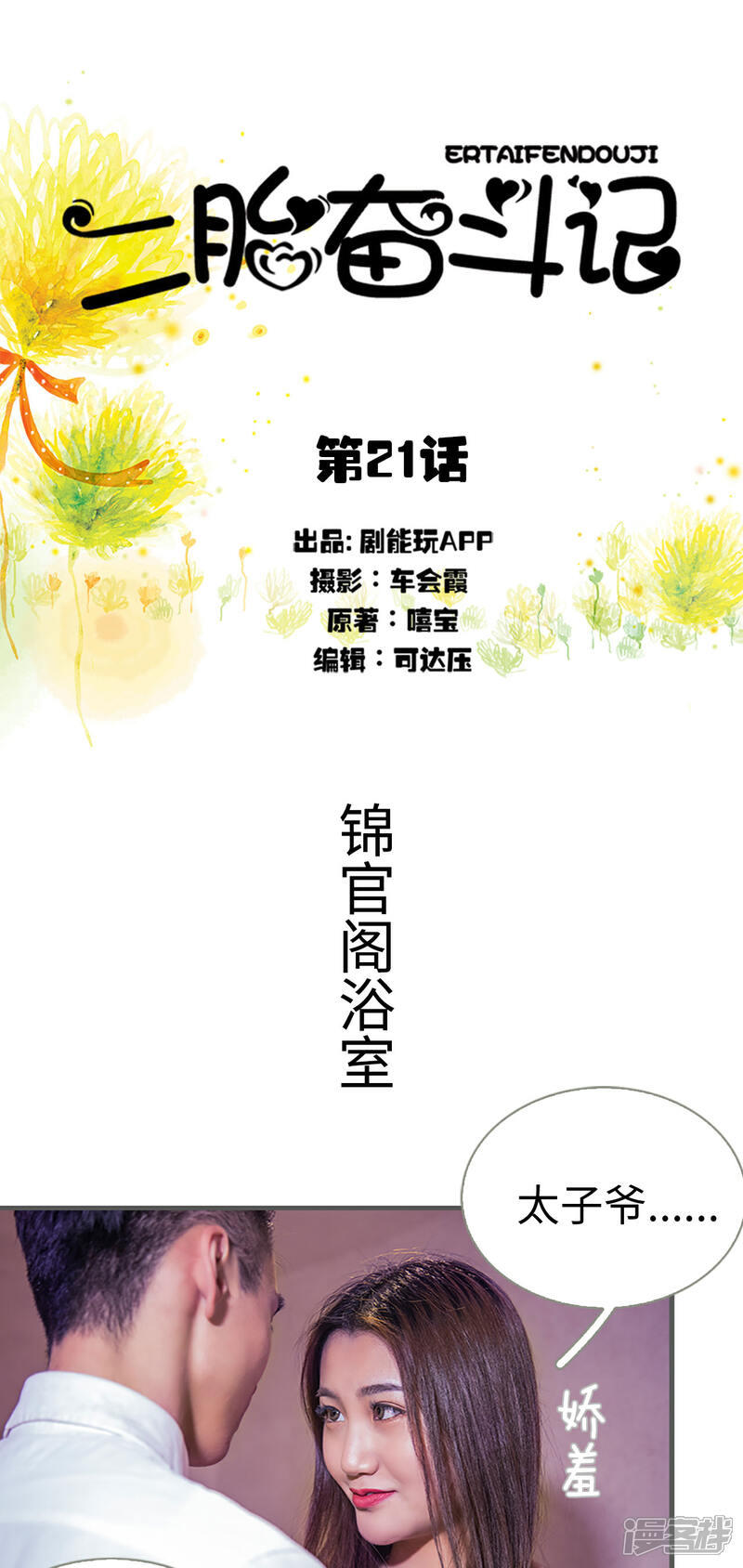 二胎奮斗記最新章節(jié)更新速遞
